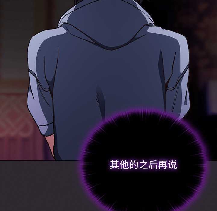 男人稀缺的异世界第19話