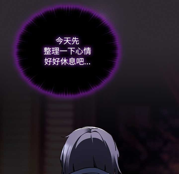 男人稀缺的异世界第19話