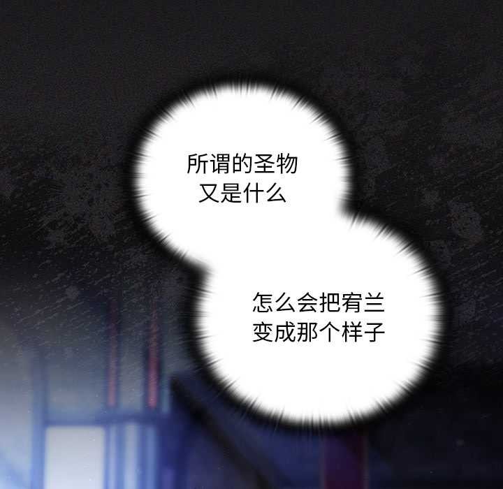 男人稀缺的异世界第19話