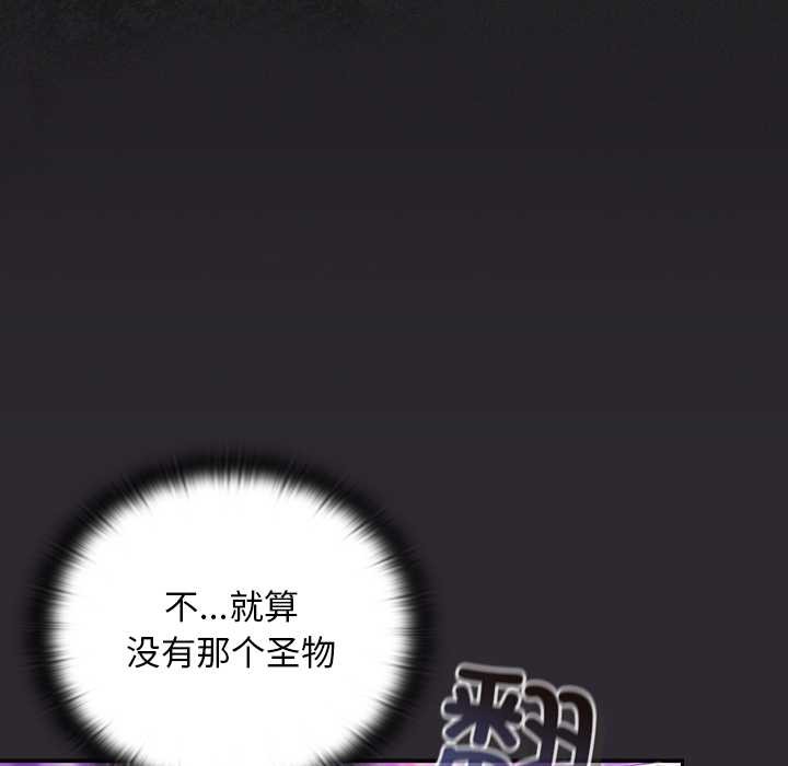 男人稀缺的异世界第19話