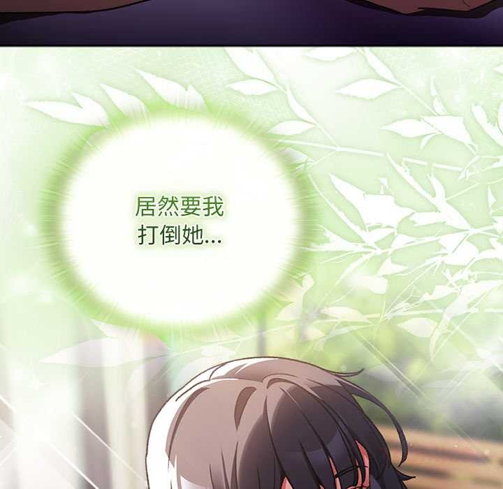 男人稀缺的异世界第19話