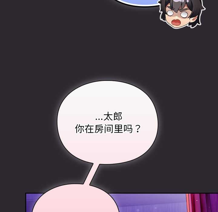 男人稀缺的异世界第19話