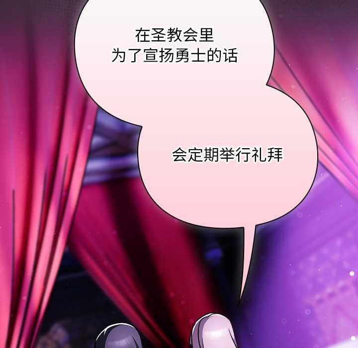 男人稀缺的异世界第19話