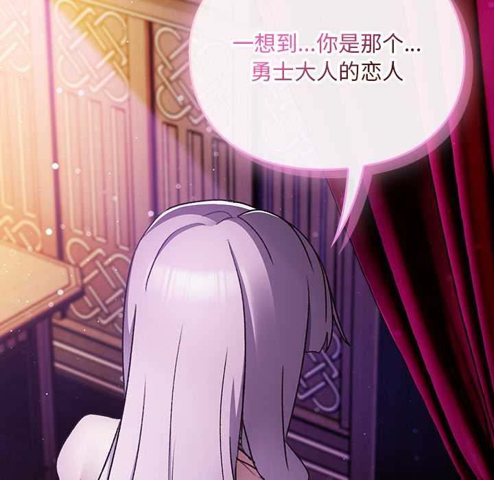 男人稀缺的异世界第19話