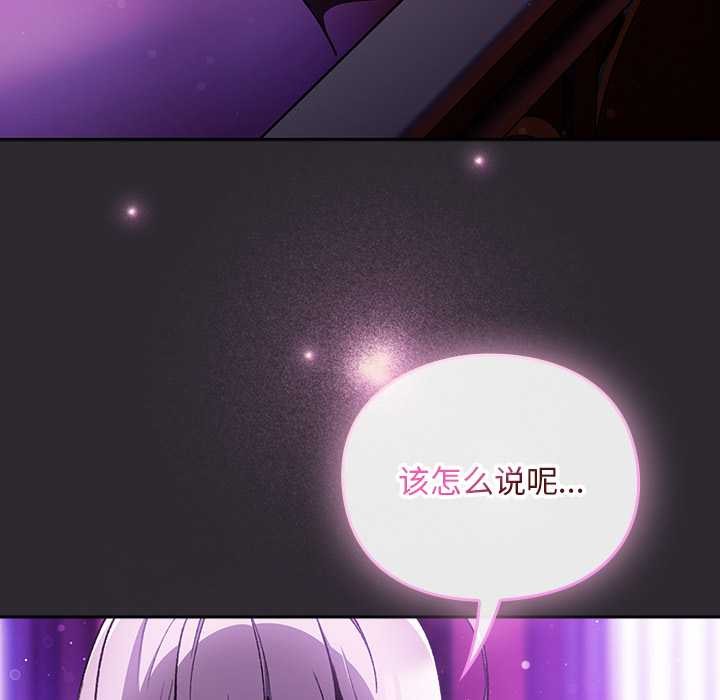 男人稀缺的异世界第19話