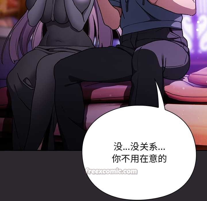 男人稀缺的异世界第19話