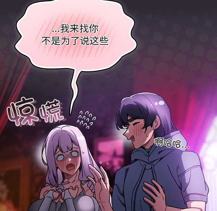 男人稀缺的异世界第19話