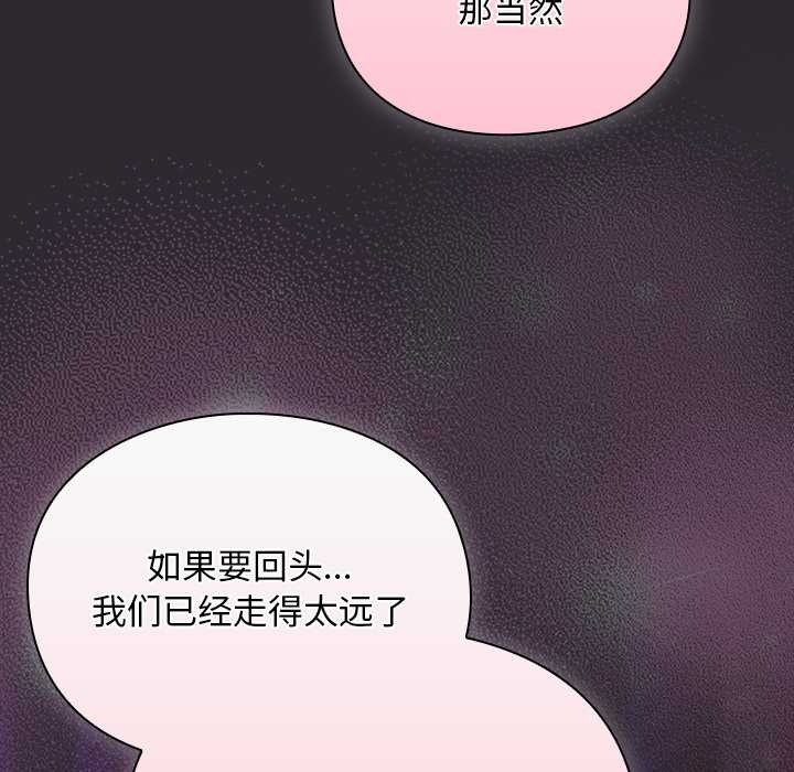 男人稀缺的异世界第19話