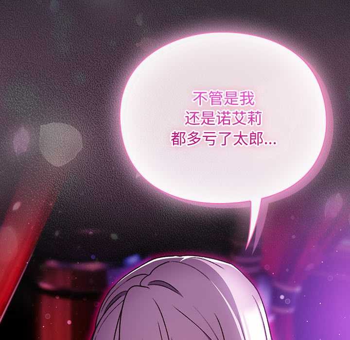 男人稀缺的异世界第19話