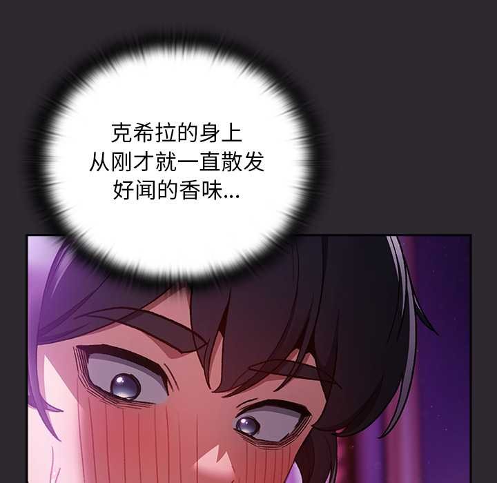 男人稀缺的异世界第19話