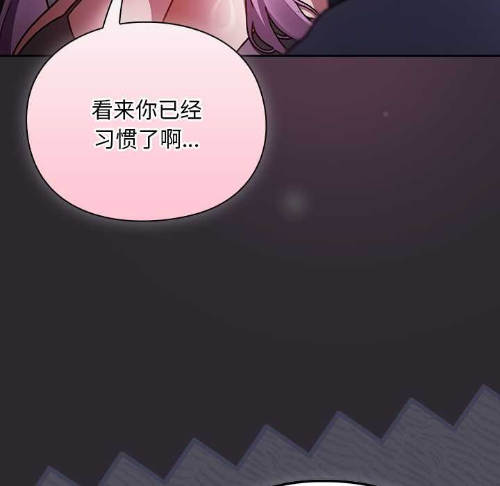 男人稀缺的异世界第19話