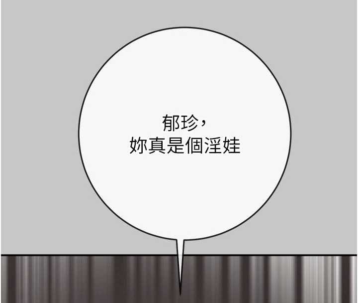 掠夺行动第89話-淫靡的廢棄療養院