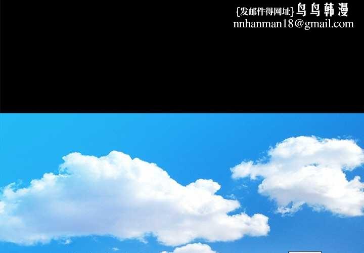 黑道X上班族第43話