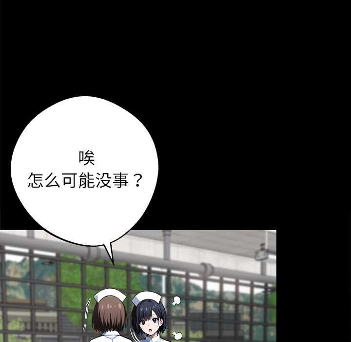 黑道X上班族第43話