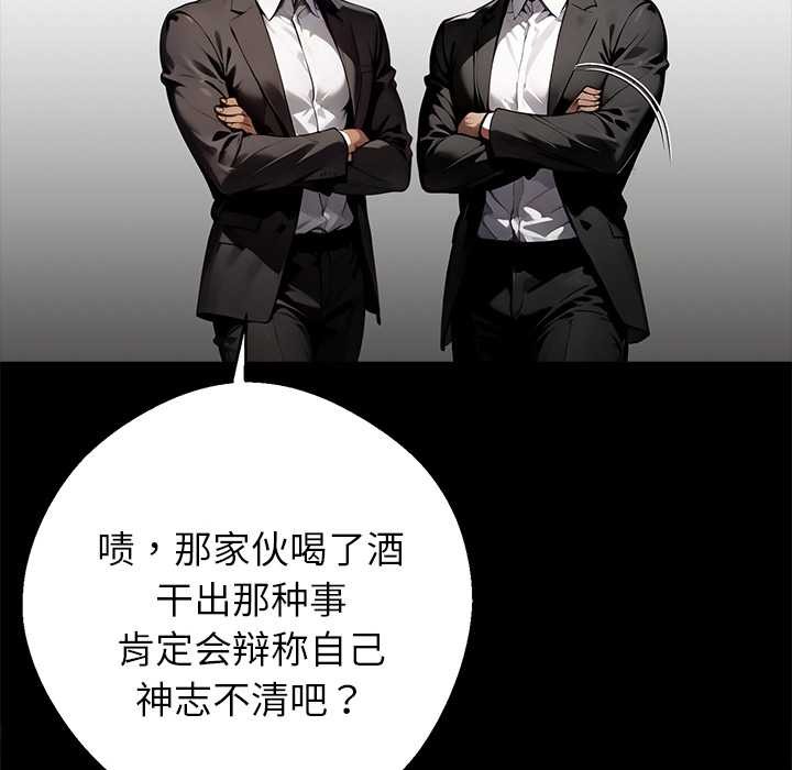 黑道X上班族第43話