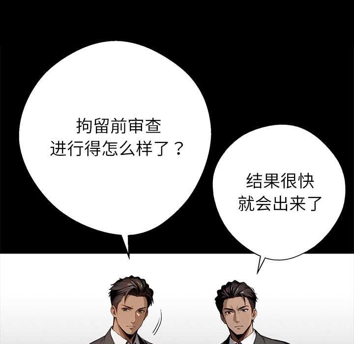 黑道X上班族第43話