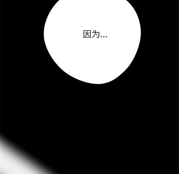 黑道X上班族第43話