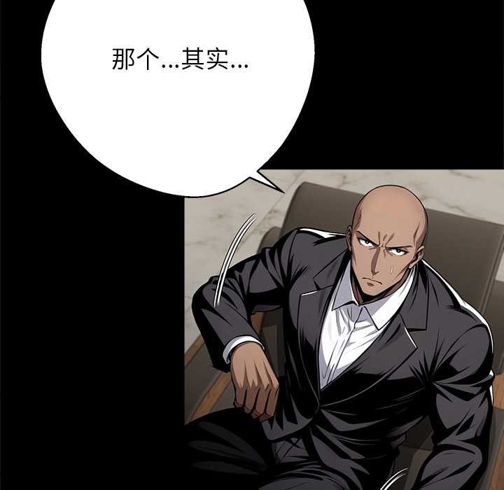 黑道X上班族第43話