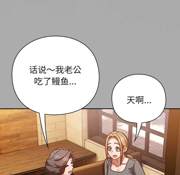 摸鱼生存指南第33話