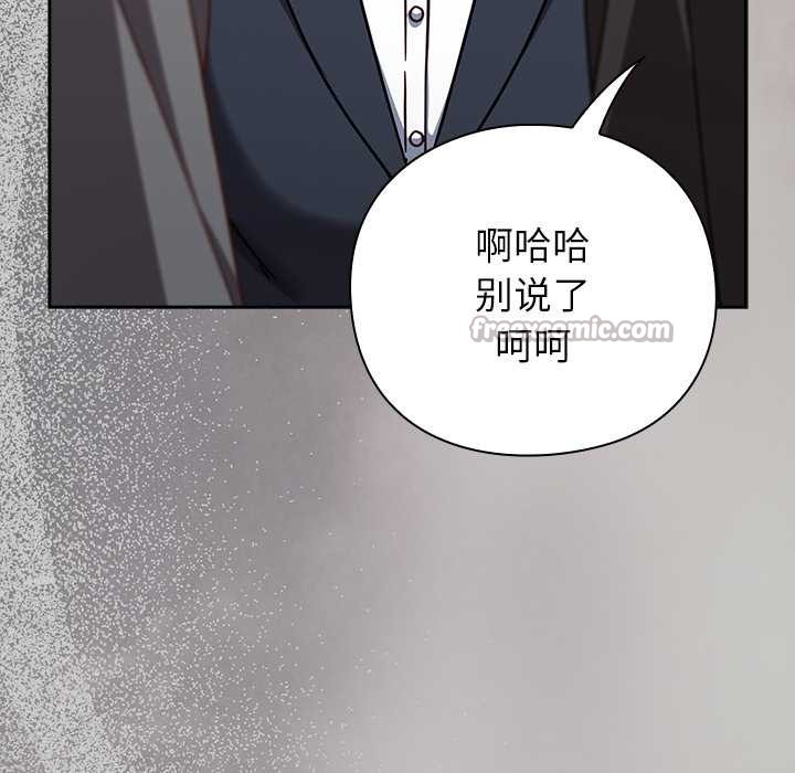 摸鱼生存指南第33話