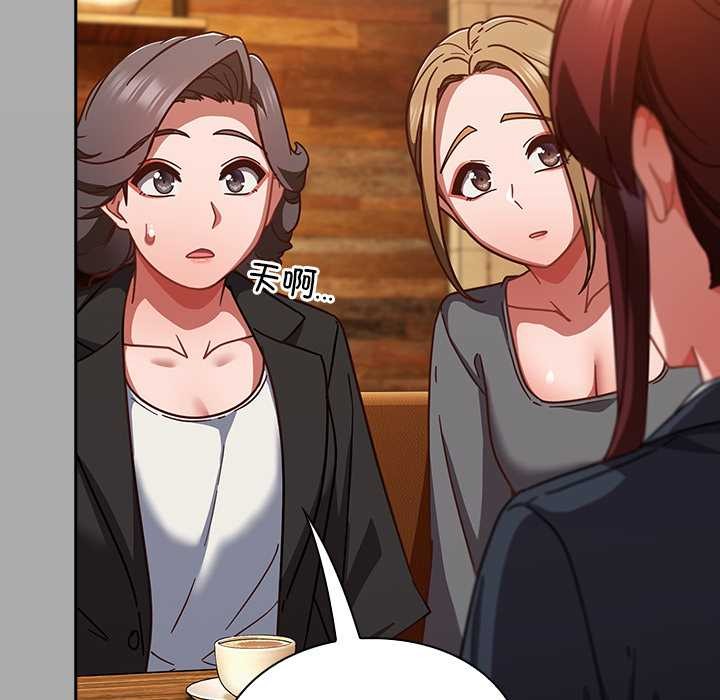 摸鱼生存指南第33話