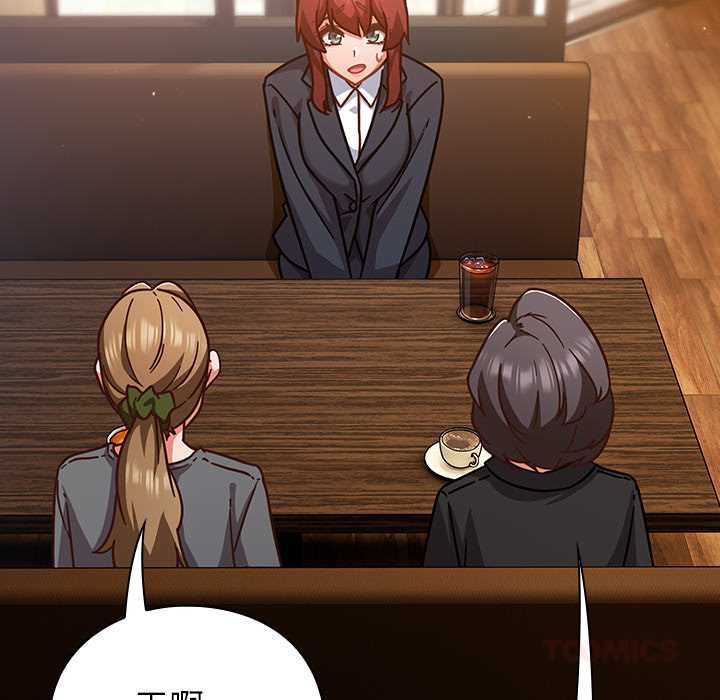 摸鱼生存指南第33話