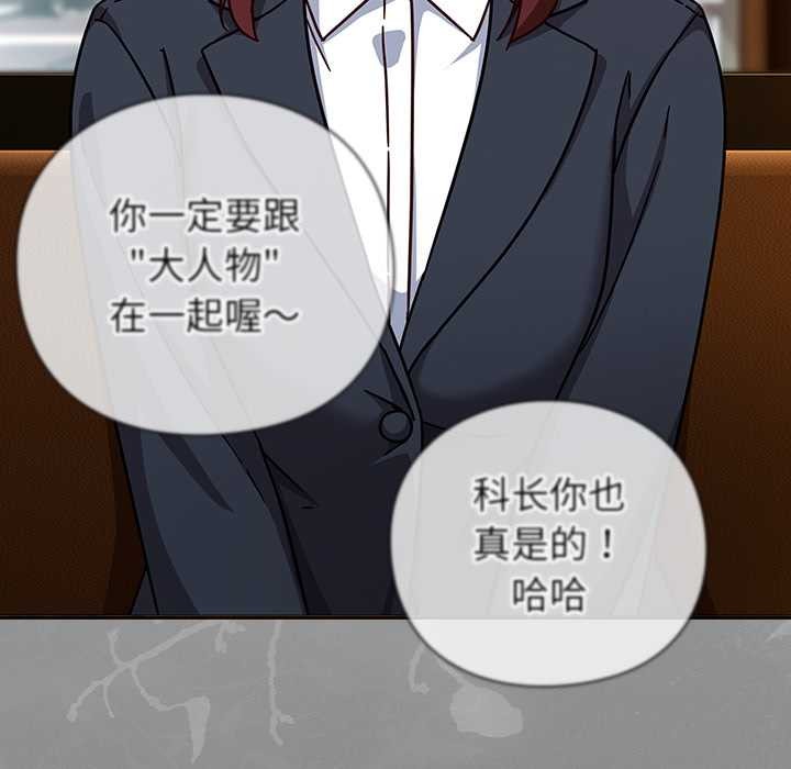 摸鱼生存指南第33話