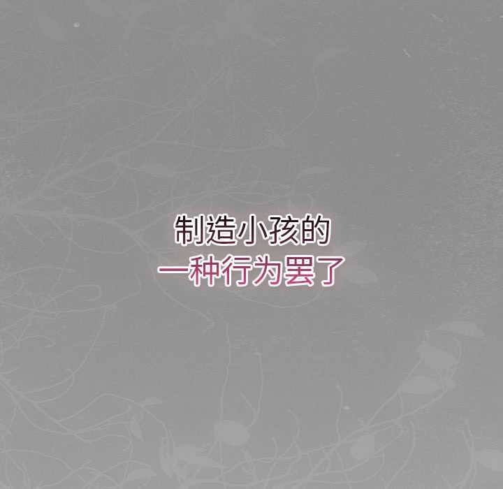 摸鱼生存指南第33話