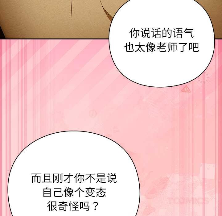 摸鱼生存指南第33話