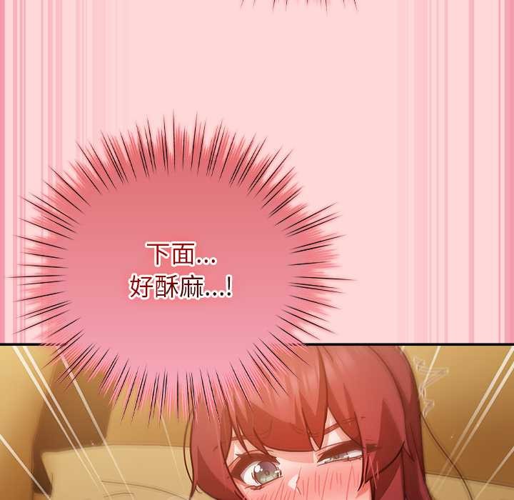 摸鱼生存指南第33話