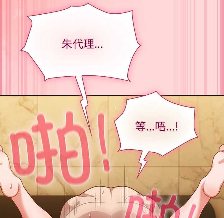 摸鱼生存指南第33話