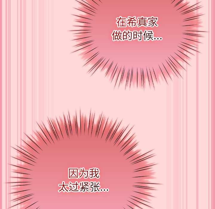 摸鱼生存指南第33話