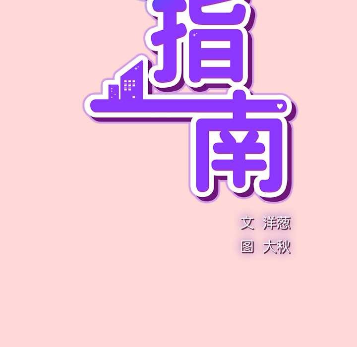 摸鱼生存指南第33話
