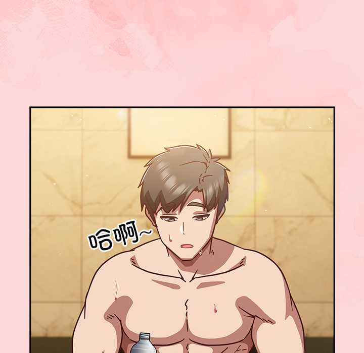 摸鱼生存指南第33話