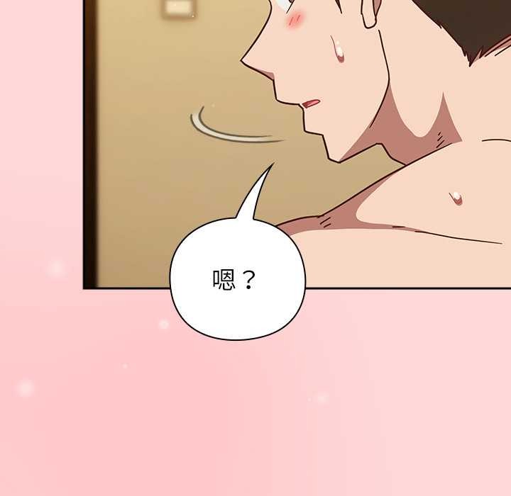 摸鱼生存指南第33話