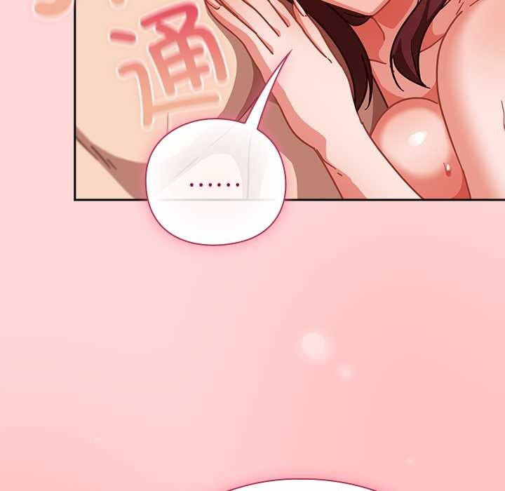 摸鱼生存指南第33話