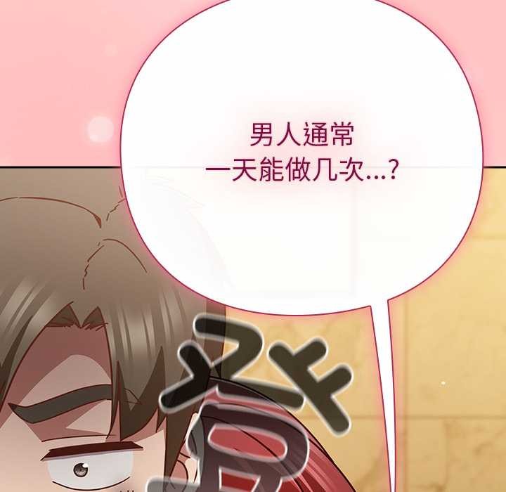 摸鱼生存指南第33話