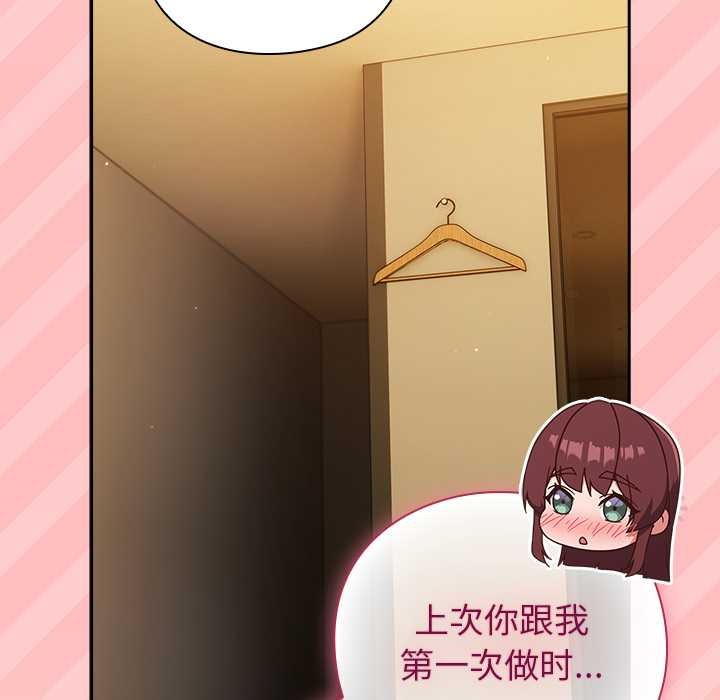 摸鱼生存指南第33話