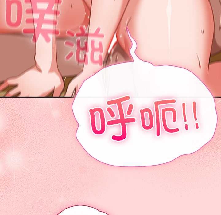 摸鱼生存指南第33話