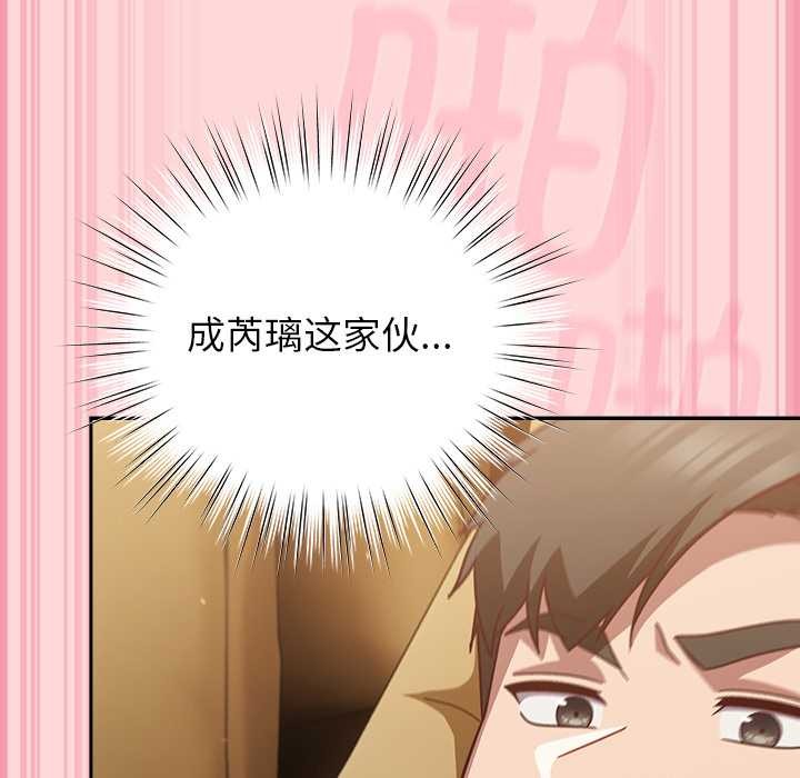 摸鱼生存指南第33話