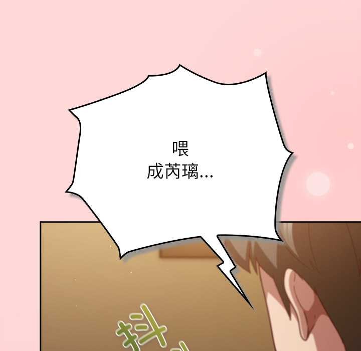 摸鱼生存指南第33話