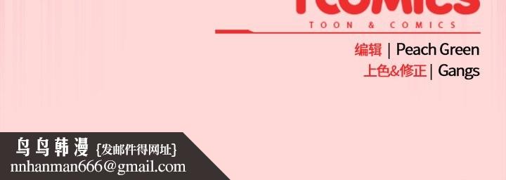 摸鱼生存指南第33話