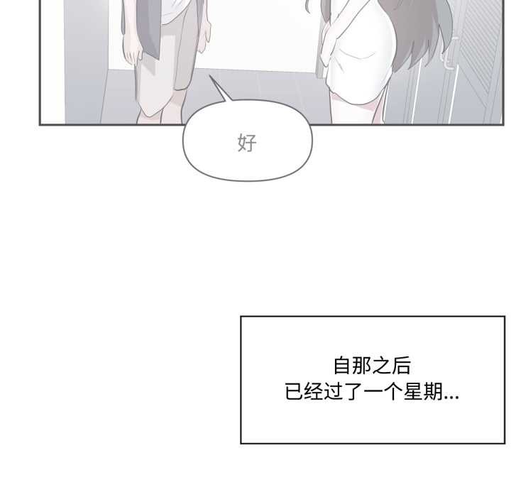 虚拟仙境第46話