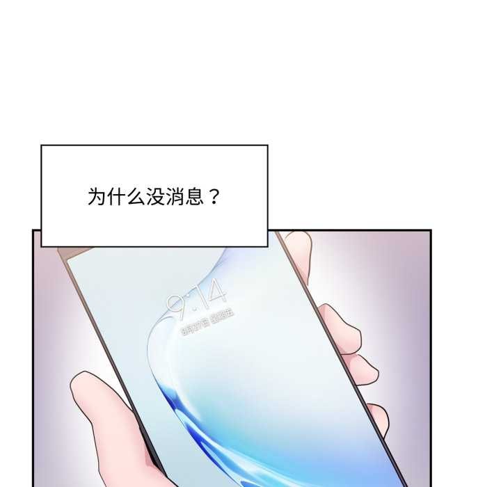 虚拟仙境第46話