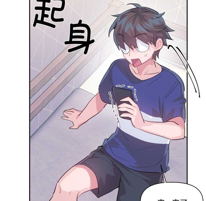 虚拟仙境第46話