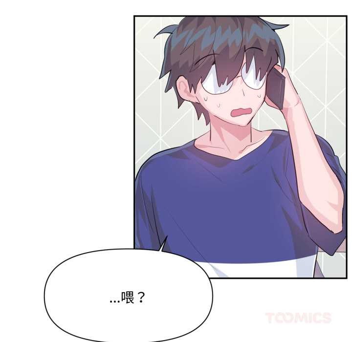 虚拟仙境第46話