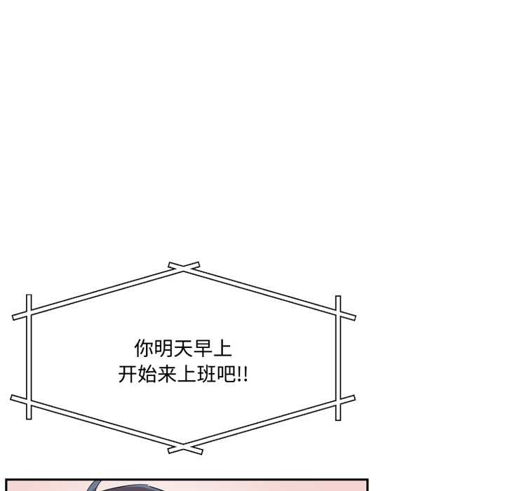 虚拟仙境第46話