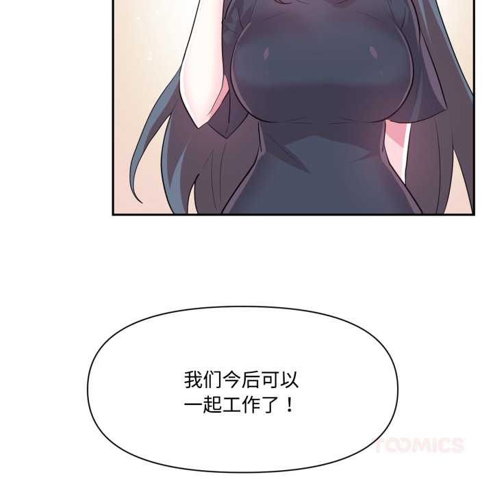 虚拟仙境第46話