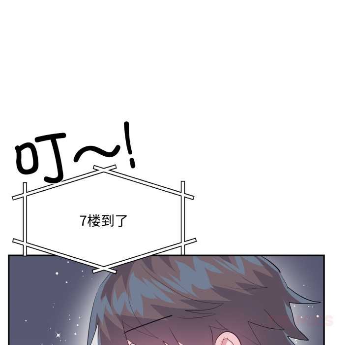 虚拟仙境第46話