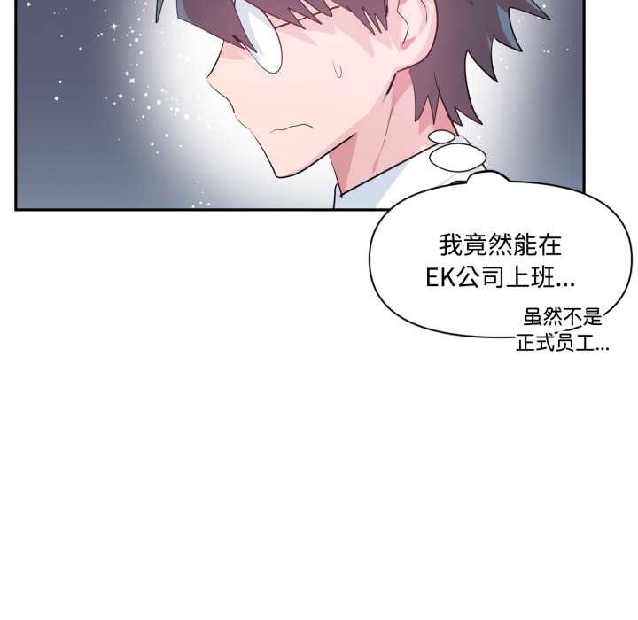 虚拟仙境第46話